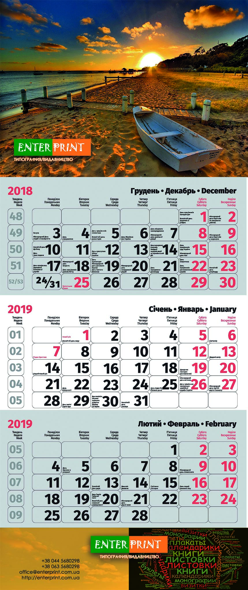 our_calendar.jpg