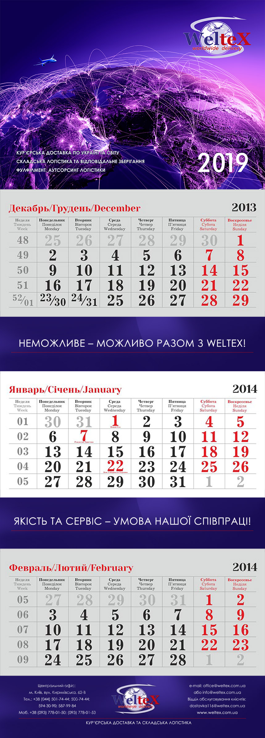 trans_calendar.jpg