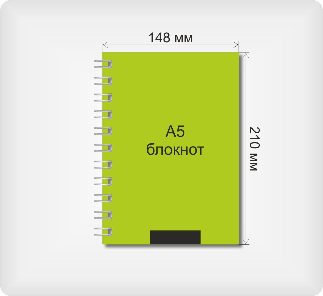 Печать блокнотов А5 на пружине 